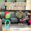 이아소실버케어 이미지