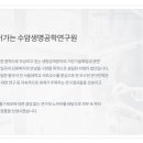 (주)수암바이오
