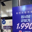 스시이안앤 신촌점 이미지