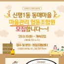 동매마을관리 사회적협동조합 이미지