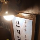 옥다방 이미지