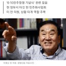 [단독]&#39;친이계 좌장&#39; 이재오, 민주화 사업회 이사장 임명 이미지