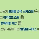 365자동차정비 이미지