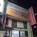 에꿍이치킨 이미지