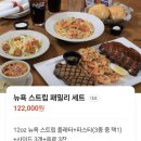 걸스메인 | 텍사스로드하우스 잠실본점에서 걸스 생일파티 후기(내돈내산)