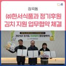 한서식품 이미지