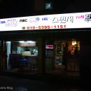 대윤주유소 이미지