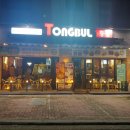 통불청주 - 청주시 흥덕구 진재로15번길 10 | 불금엔 불맛이지! 통불 청주율량점 회식 후기