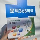 진365약국 이미지