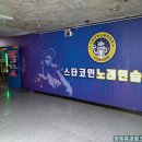 청정노래연습장 이미지