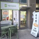 아름다운한끼 일산본점 이미지