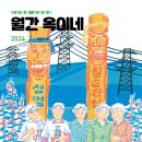 옥이네 보리밥