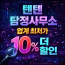 상상건축사사무소 | 고양흥신소 탐정사무소 완벽한 실시간 보고 처리 후기