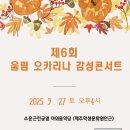 오카리나 이미지