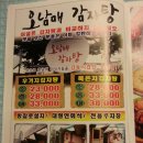 오남매뼈다귀해장국 이미지