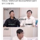 이경규 &#34;강형욱, 안락사 언급에 견주 오열하는데 노래 불러&#34; 이미지