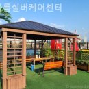 한아름실버케어센터 이미지