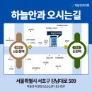 반포서울안과의원 이미지