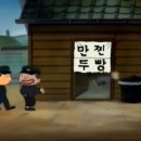 신바람난찐빵만두 이미지