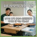 유명숙춘천닭갈비 | 가평 맛집]유명숙 춘천닭갈비 아이랑 방문 솔직 후기