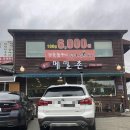 우리메밀촌 둔곡점