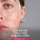 김나연스킨케어 이미지