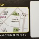 타이어테크 내외점 이미지