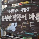 장산영농조합 이미지