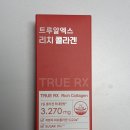 트루스포츠 | 먹는콜라겐추천 하루1포 '먹는 선크림' 최대함량 액상콜라겐, 트루알엑스 리치콜라겐 후기