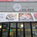 효원로235번길 이미지