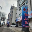 북해어장왕코다리 이미지