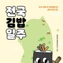 김밥정 이미지