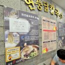 현풍닭칼국수 도원점 이미지