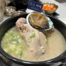 천냥DC백화점 | 인천터미널 롯데백화점 지하 삼계탕 맛집 진전복삼계탕 인천점 후기