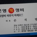 준영카정비 이미지