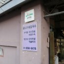 으뜸칼국수 이미지