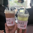 하삼동커피가촌 이미지