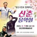신춘음악회 이미지