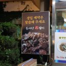 봉서산석갈비 | [쌍용동 맛집] 천안 석갈비 잘하는 곳 &#39;봉서산 석갈비&#39;
