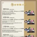 삼청동샤브배곧점 이미지