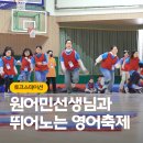 신나는 초등영어(하) | 초등 화상영어 토크스테이션 원어민 선생님과 신나는 영어축제