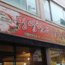 안동한우갈비 이미지