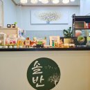 솔반식당(2)