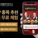 공감투자연구소