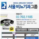 서울비뇨기과마포 네이버블로그