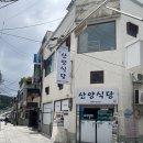 산양식당 | 통영 헛제사밥 하얀비빔밥 산양식당 솔직후기 내돈내산