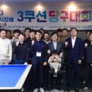 진주당구클럽 이미지