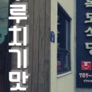 효수재 이미지