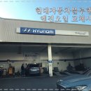 현대자동차 조촌점 네이버블로그