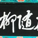 효행길 티스토리